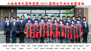 EON体育4注册2023屆碩士畢業生集體照