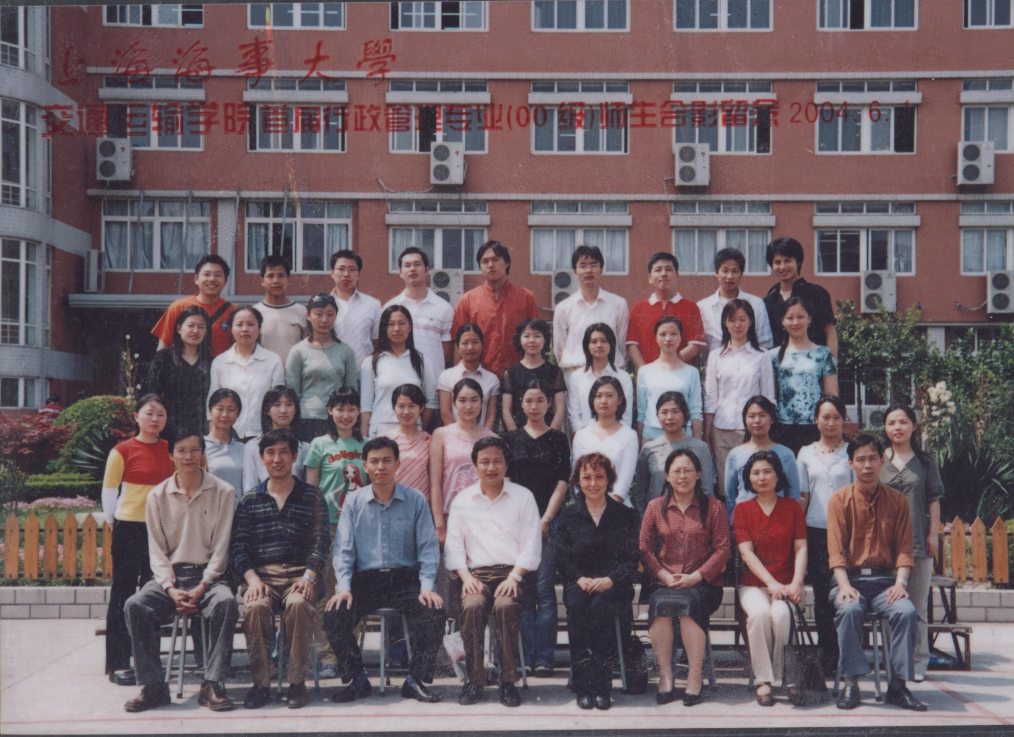 2004屆畢業生照片